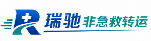宁德瑞驰非急救转运｜病人出院长途护送服务